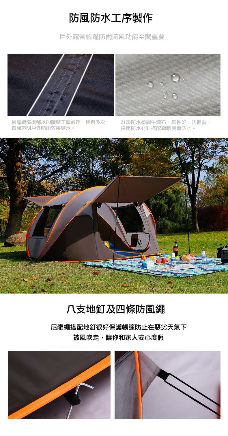三至四人用‧自動搭建帳篷