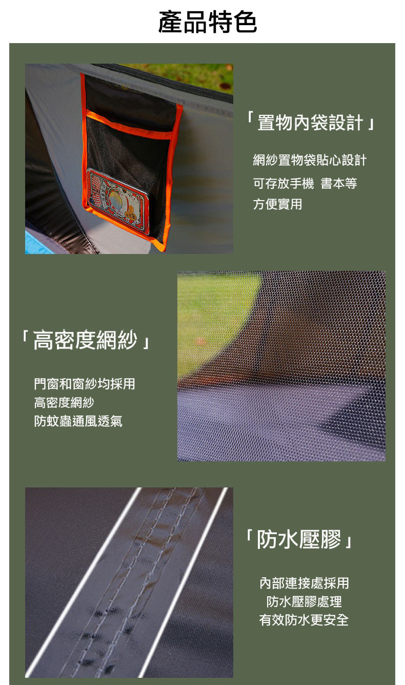 三至四人用‧自動搭建帳篷