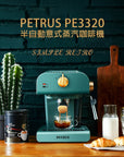 拉花‧奶泡‧自製‧在家‧享受生活‧PE3320復古意式半自動咖啡機