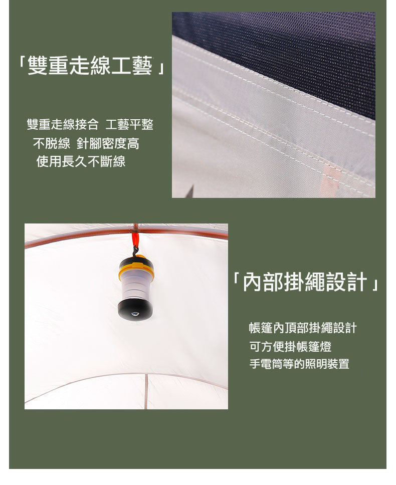 三至四人用‧自動搭建帳篷