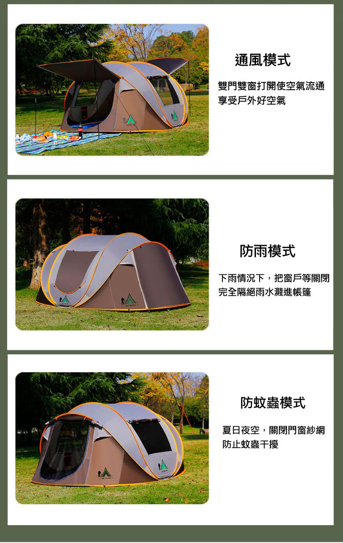 三至四人用‧自動搭建帳篷